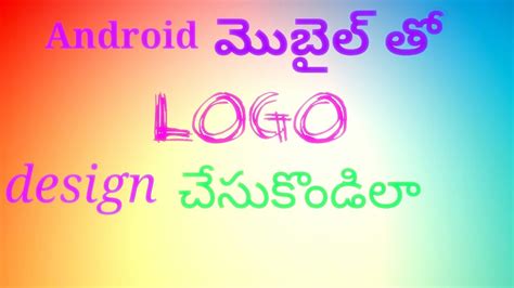 How to create logos by using android mobile in telugu - YouTube