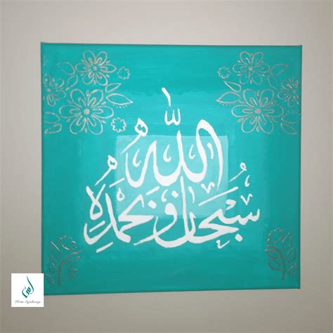 This Arabic calligraphy stencil reads Subhan Allah wa Behamdihi (translated means (Glory to ...