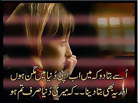 Sad Poetry in Urdu About Love 2 Line About Life by Wasi Shah by Faraz ...