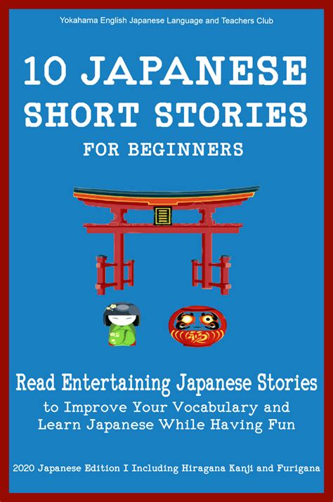 Read 10 Japanese Short Stories for Beginners Read Entertaining Japanese Stories to Improve your ...