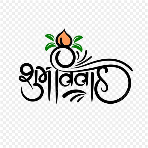 Shubh Vivah Logo PNG Transparent Images Free Download, 48% OFF