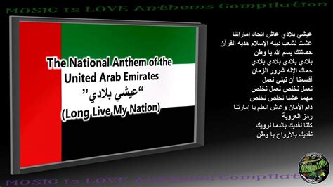 English Version Uae National Anthem Lyrics In English