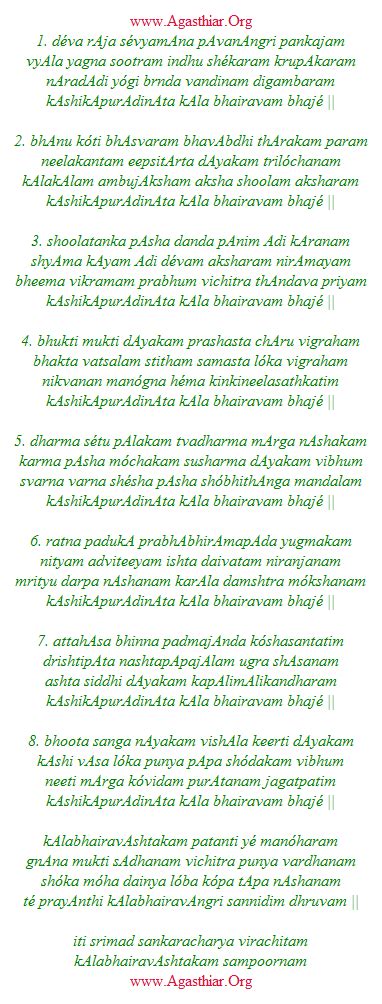 KALABHAIRAVA ASHTAKAM LYRICS IN ENGLISH PDF