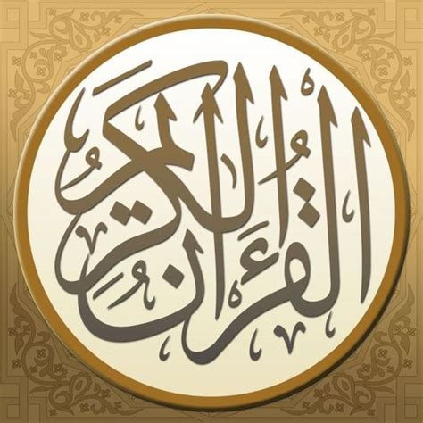 Stream Quran Karim قرآن كريم music | Listen to songs, albums, playlists ...