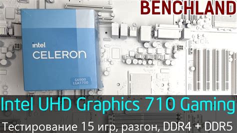 Обзор и тестирование Intel UHD Graphics 710. Сравнение DDR4 и DDR5, разгон до 2015 МГц по IGP ...