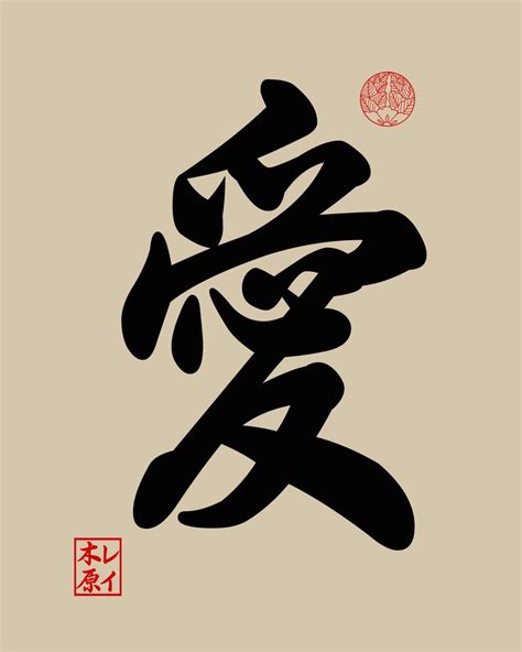 Bushido Kanji Wallpapers - Top Free Bushido Kanji Backgrounds ...