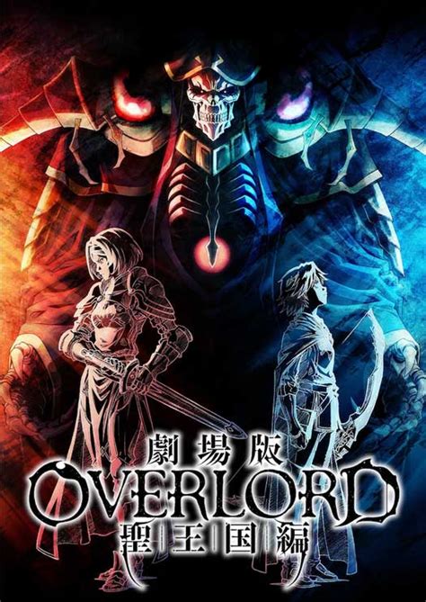 Overlord: Holy Kingdom Arc Anime Movie Reveals 2024 Release & Teaser ...