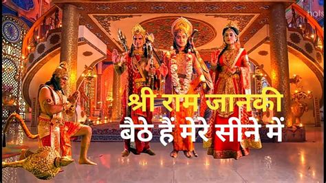 Watch Popular Hindi Devotional Video Song 'Shri Ram Janki Baithe Hai Mere Seene Me' Sung By ...