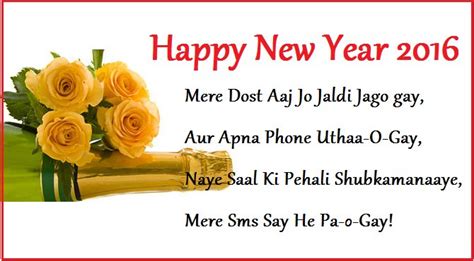 Happy New Year Poetry 2016 in Urdu, Hindi, English