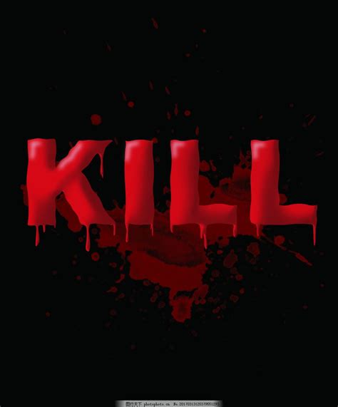 KILL血腥艺术字图片_艺术字_设计元素_图行天下图库