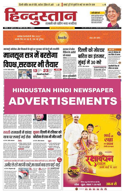 Hindi Newspaper Of Today - Photos All Recommendation