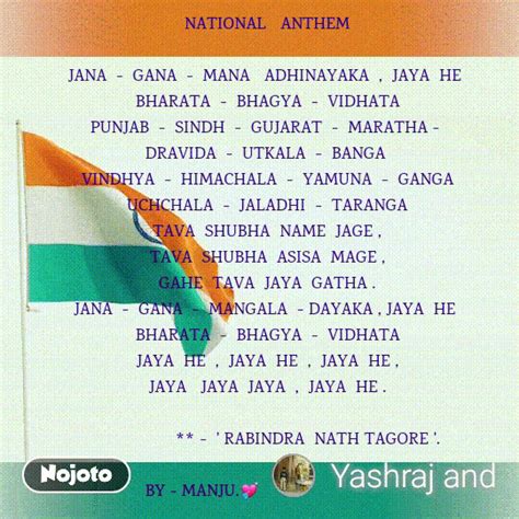 NATIONAL ANTHEM JANA - GANA - MANA ADHINA | Nojoto