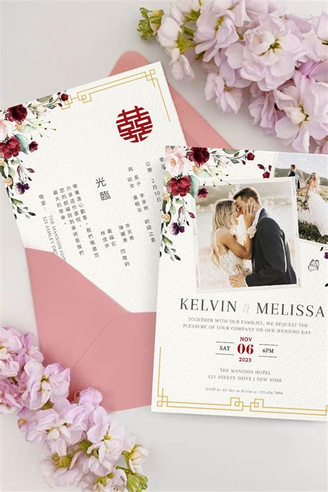 Chinese Wedding Invitation Card Template With Wedding Photo - Etsy