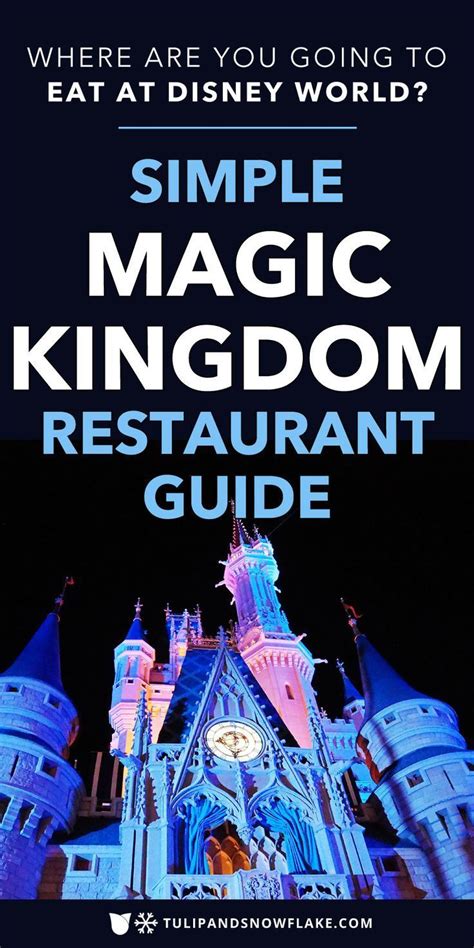 Simple Guide to Magic Kingdom Restaurants | Magic kingdom restaurants, Magic kingdom, Disney ...