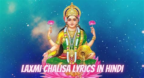 Laxmi Chalisa Lyrics In Hindi - Chalisa Lyrics