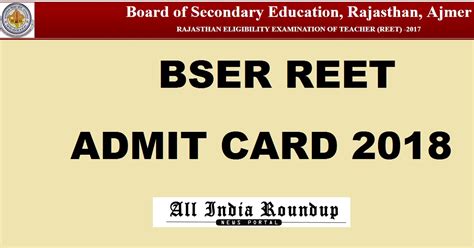 BSER REET Admit Card 2018 @ www.reetbser.com For Level 1 & Level 2 Feb ...