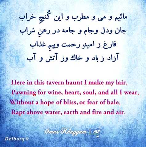 Omar Khayyam | خیام , Bilingual Typography | Quotes, Rumi quotes, Omar