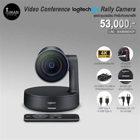 Video Conference Logitech Rally Camera - Aiman Studio