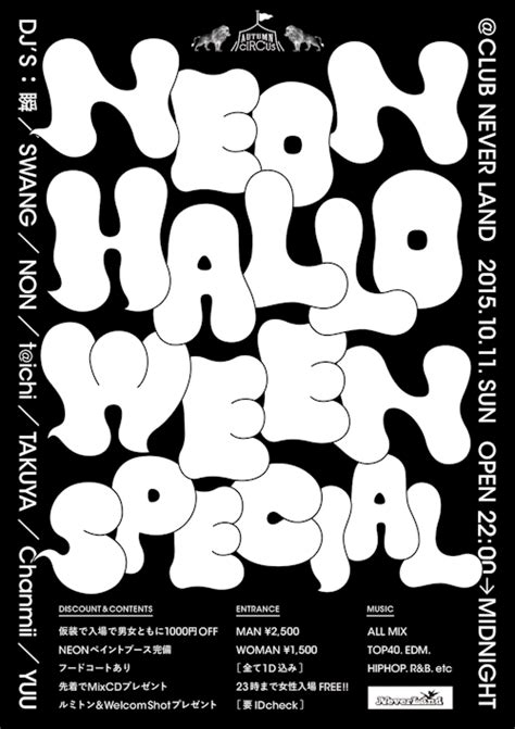 a poster with the words happy new year written in white letters on black and white background