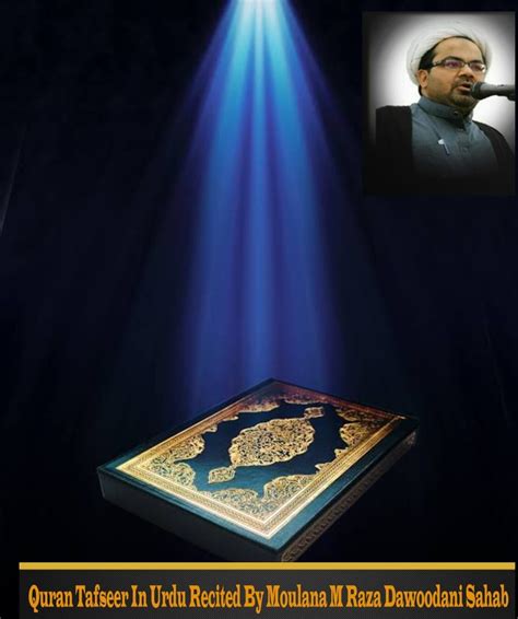 The Holy Quran - Tafseer - Shia Audios