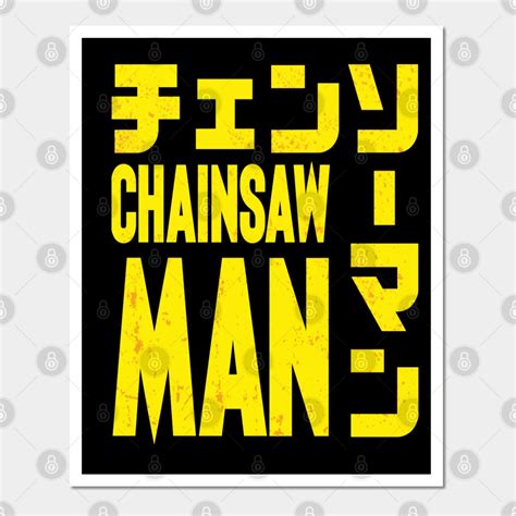 Chainsaw Man Tees -- Choose from our vast selection of art prints and posters to match with your ...