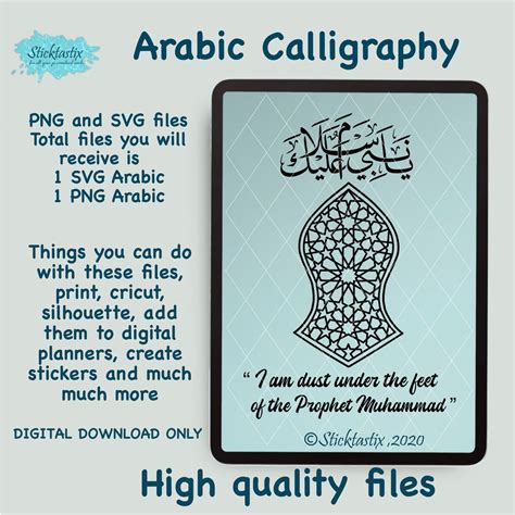 Ya Nabi Salam Alaika Nalayn Pak With Quote Arabic Calligraphy PNG SVG File Digital Download ...