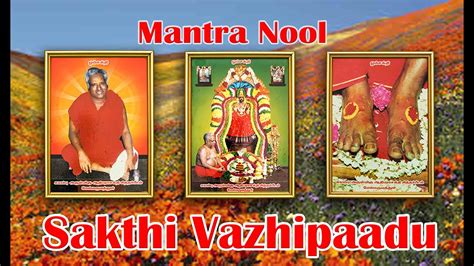 Mantra Nool - Sakthi Vazhipaadu - YouTube