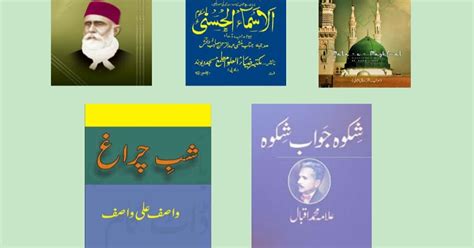 10 Best Urdu Poetry Books - Pdf Free Download - Best Urdu Books ...