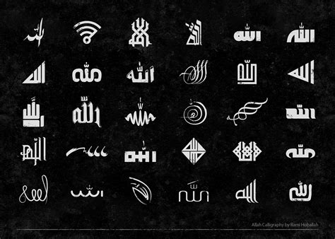 30 Allah Calligraphy (32) | Images :: Behance