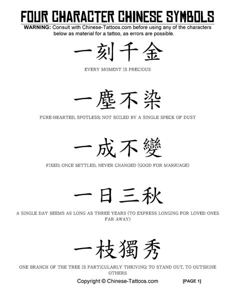 Chinese Tattoos - 4 Character Symbols | Chinese tattoo, Chinese symbol tattoos, Chinese letter ...