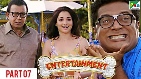 Entertainment | Akshay Kumar, Tamannaah Bhatia | Hindi Movie Part 7 - Uohere