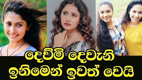 Dewani Inima | Episode 1141 10th September 2021 ඇයි මෙහෙම කරන්නෙ ...