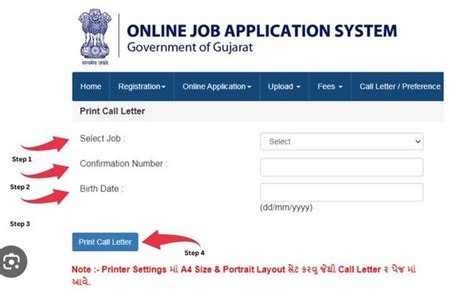 Gujarat TAT Call Letter 2023 Download @ojas.gujarat.gov.in ...