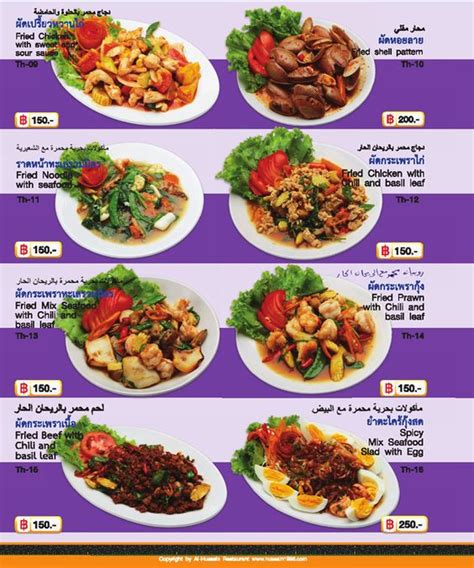 Thai Menu | Main Dish | Pinterest | Thai menu