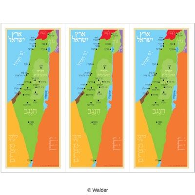 ארץ ישראל - Eretz Yisrael Bookmark | Walder Education