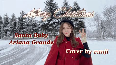 [KOR/ENG CC] 미리 메리 크리스마스 Merry Christmas Santa baby-Ariana Grande Cover by eunji 캐롤 산타베이비 아리아나 ...