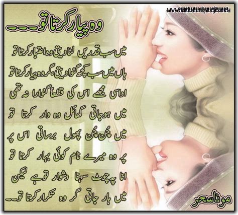 Sad Urdu Poetry Pictures & Photos - Best and Touching Sad Poetry