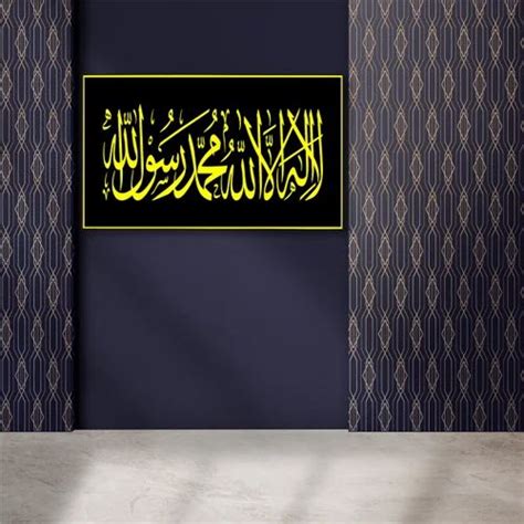 Shahada Islamic Golden Calligraphy Wall Painting Size ( 40*24 Inch ) at ...