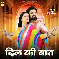 Dil Ki Baat Song Download: Play & Listen Dil Ki Baat all MP3 Song by Mukesh Choudhary @Gaana