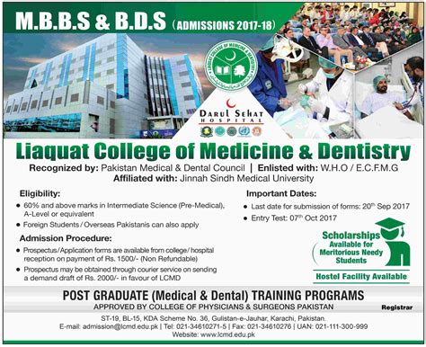 Admission in Liaquat College of Medicine & Dentistry Karachi 27 Aug 2016