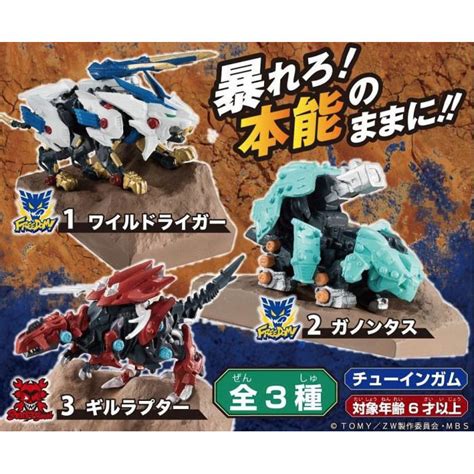 Zoids WILD Wild Blast Mini Action Figure Collection - Tesla's Toys