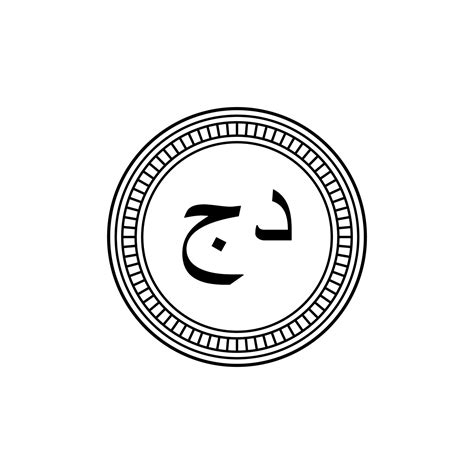 Algeria, El Djazair, Al Jazair Currency. Algerian Dinar, DZD Sign. Vector Illustration 13211268 ...