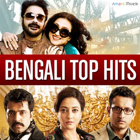 Bengali Top Hits Songs Download: Bengali Top Hits MP3 Bengali Songs ...