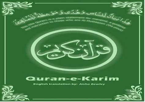 Tafsir Al Jalalayn English Quran With In Depth Commentary