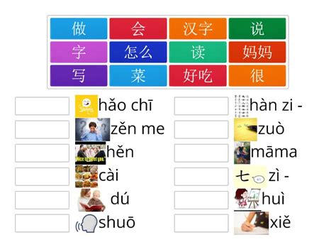 HSK 1 - Lesson 6 - Vocabulary - Match up