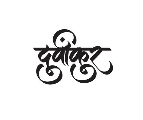 The Best Hindi Calligraphy Fonts Free Download For Windows 10 | Frisur