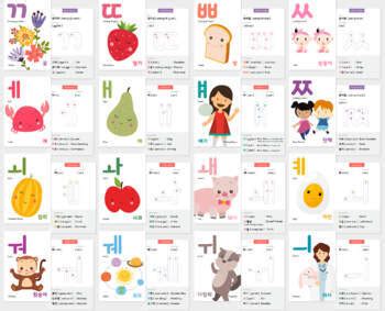 Korean Alphabet Flashcards Printable