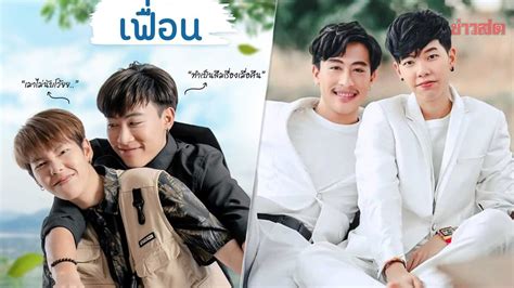 แฟนคลับกรี๊ด "เฟื่อน" นำแสดงโดย นุ๊ก-ปาย เตรียมลงจอเงิน