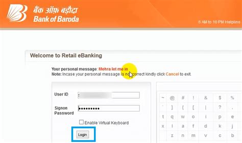 How To Login First Time In Bank Of Baroda Internet Banking