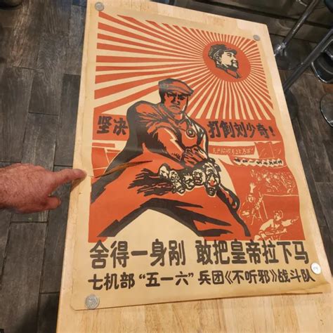 ORIGINAL MID 20TH-CENTURY Mao Zedong Chinese Communist Propaganda Poster 1 $9.99 - PicClick